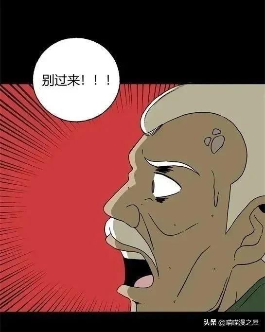 「怪谈漫画」变异的虫子-130.jpg