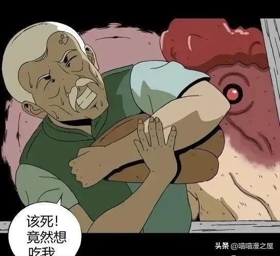 「怪谈漫画」变异的虫子-133.jpg