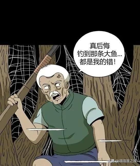 「怪谈漫画」变异的虫子-143.jpg