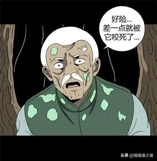 「怪谈漫画」变异的虫子-153.jpg