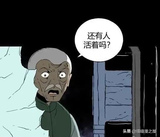 「怪谈漫画」变异的虫子-157.jpg