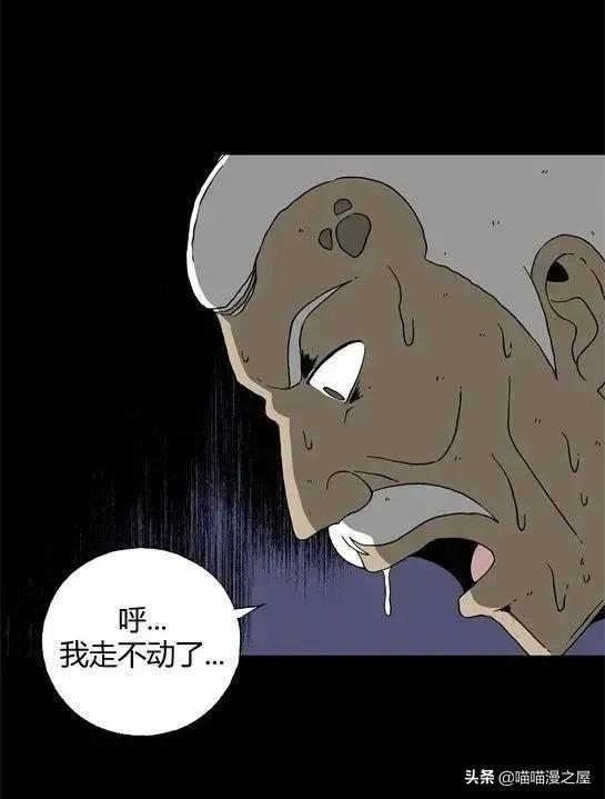 「怪谈漫画」变异的虫子-156.jpg
