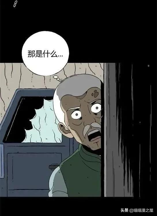 「怪谈漫画」变异的虫子-161.jpg