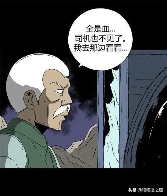 「怪谈漫画」变异的虫子-159.jpg