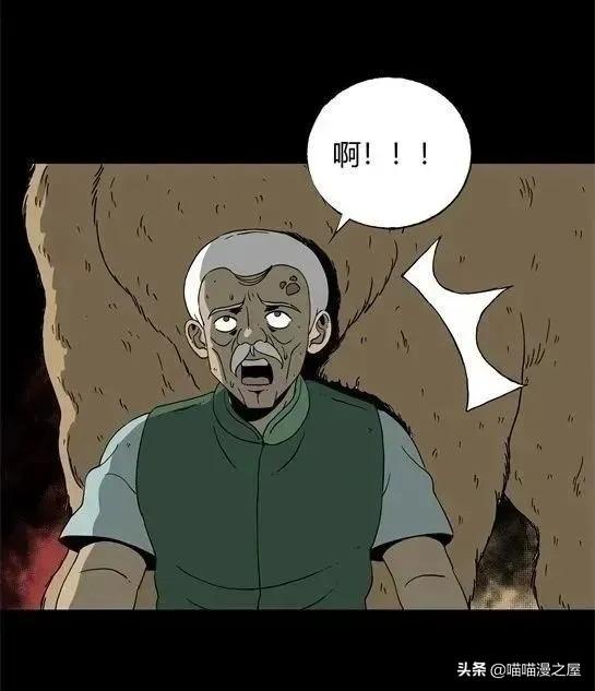 「怪谈漫画」变异的虫子-166.jpg