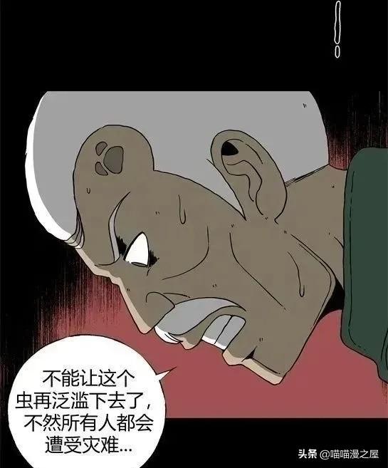 「怪谈漫画」变异的虫子-177.jpg