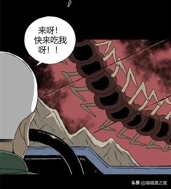 「怪谈漫画」变异的虫子-181.jpg