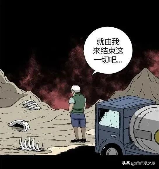 「怪谈漫画」变异的虫子-184.jpg