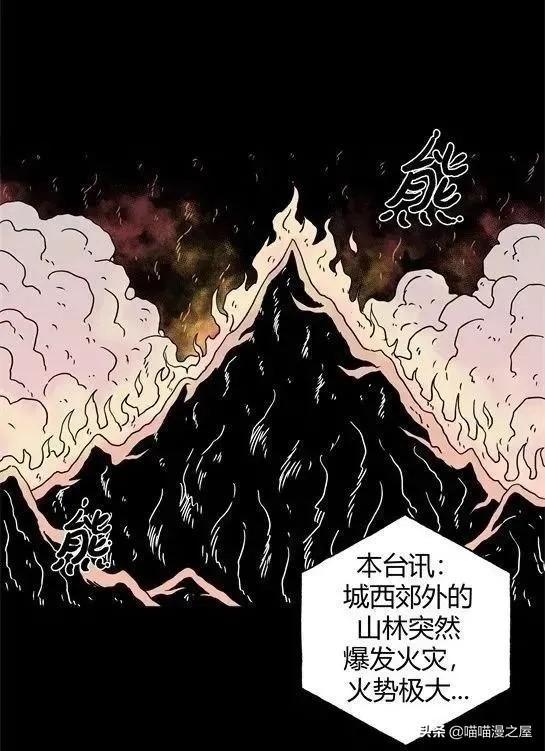 「怪谈漫画」变异的虫子-187.jpg