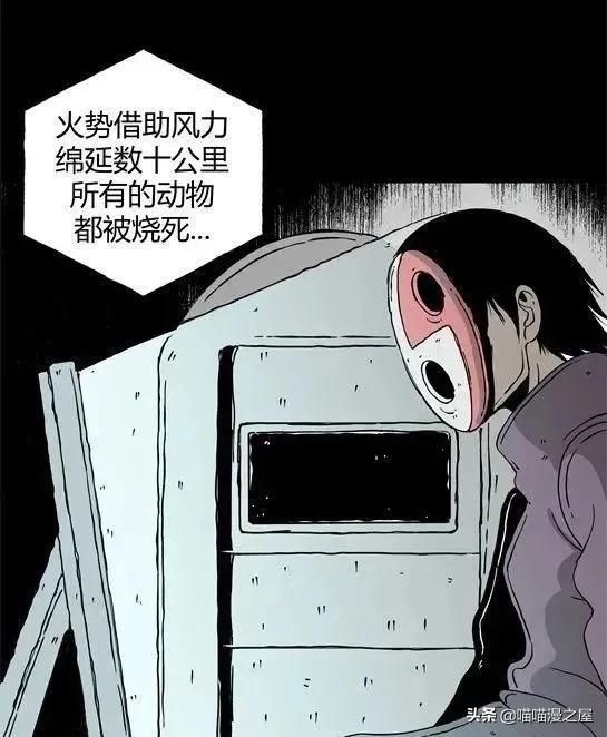 「怪谈漫画」变异的虫子-188.jpg