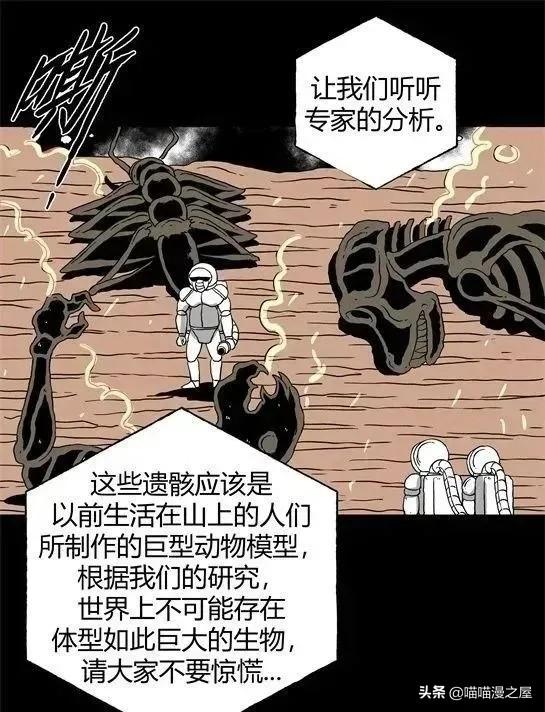 「怪谈漫画」变异的虫子-191.jpg