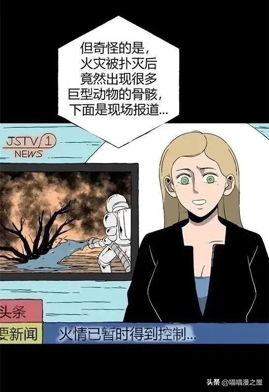 「怪谈漫画」变异的虫子-189.jpg