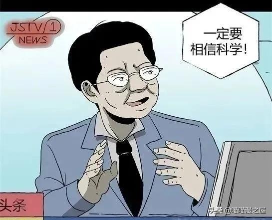 「怪谈漫画」变异的虫子-192.jpg