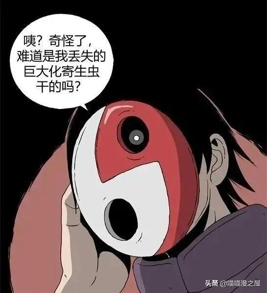 「怪谈漫画」变异的虫子-193.jpg