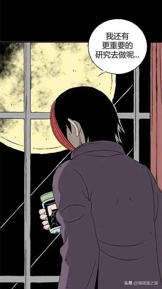 「怪谈漫画」变异的虫子-195.jpg