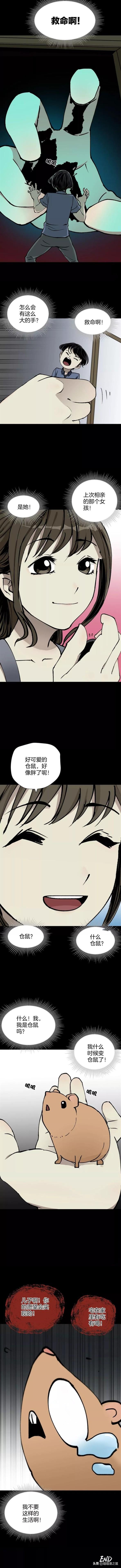 漫画：妈妈去世以后，堕落宅男竟过起了衣食无忧的生活...-1.jpg