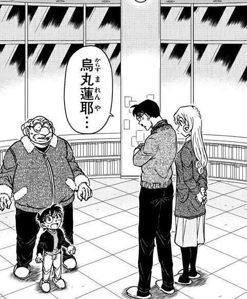 黑衣组织最终BOSS到底是谁？乌丸莲耶被指是青山放的烟雾弹-2.jpg