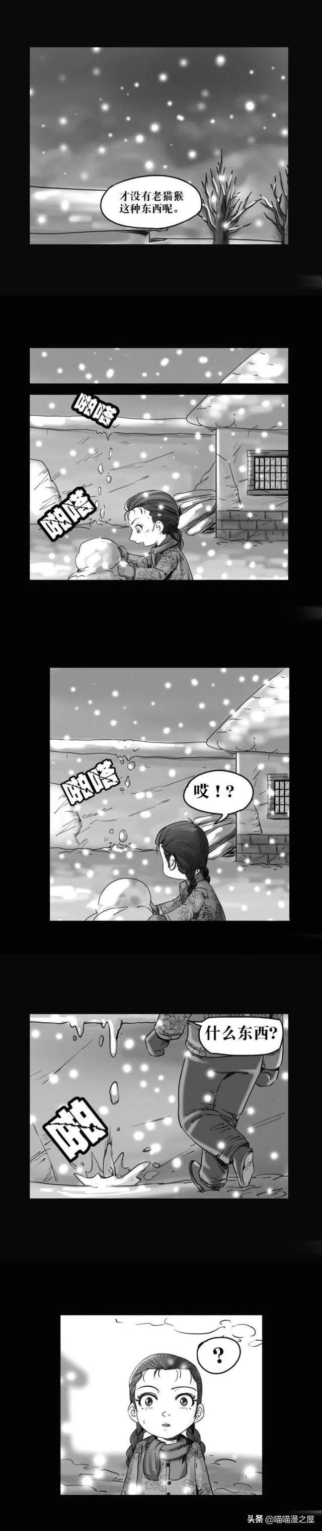 漫画《老猫猴》，听不厌的儿时经典-2.jpg