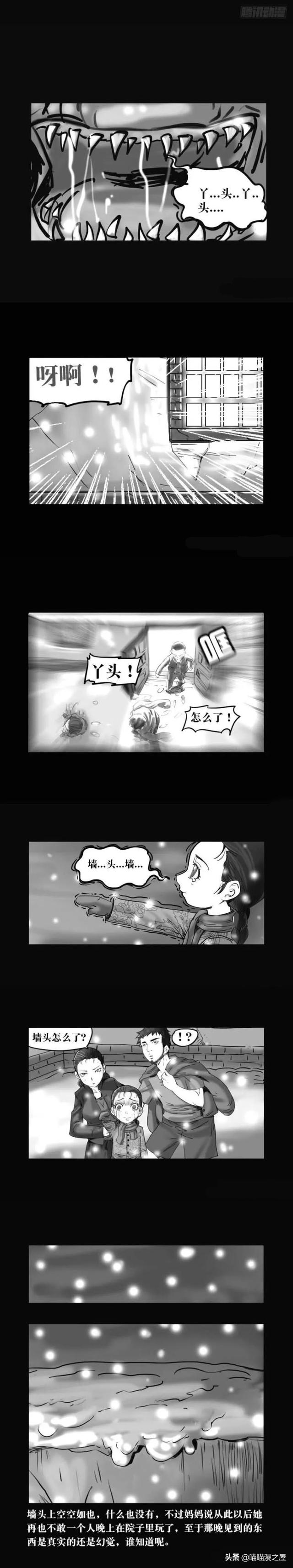 漫画《老猫猴》，听不厌的儿时经典-4.jpg
