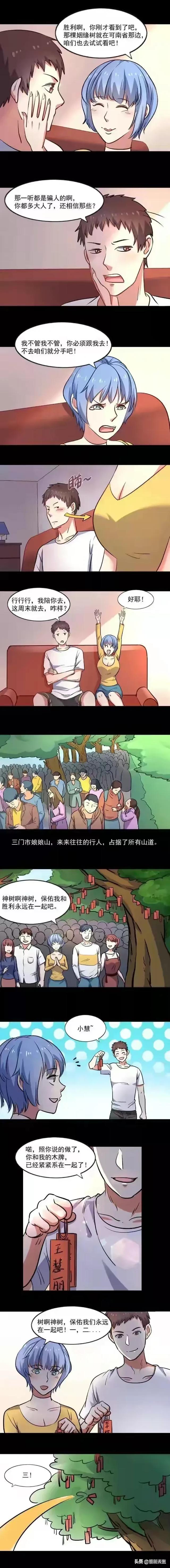 人性漫画-有妇之夫-2.jpg