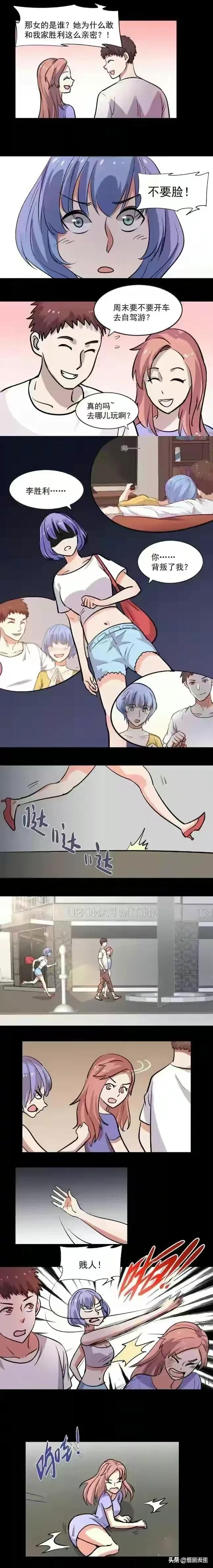 人性漫画-有妇之夫-6.jpg