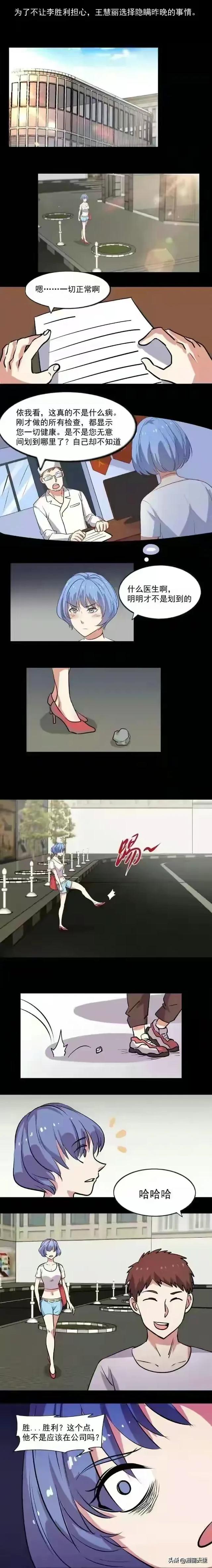人性漫画-有妇之夫-5.jpg