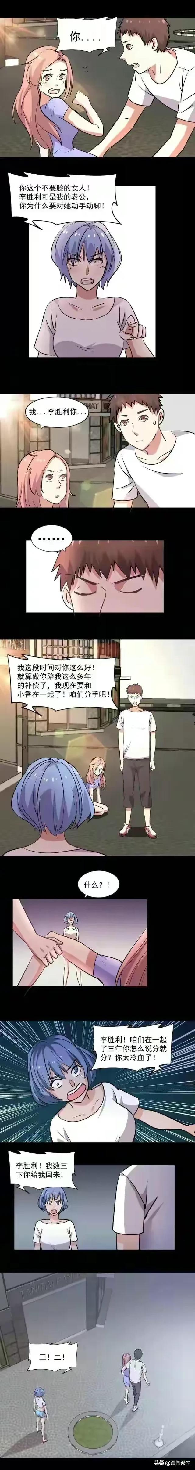 人性漫画-有妇之夫-7.jpg