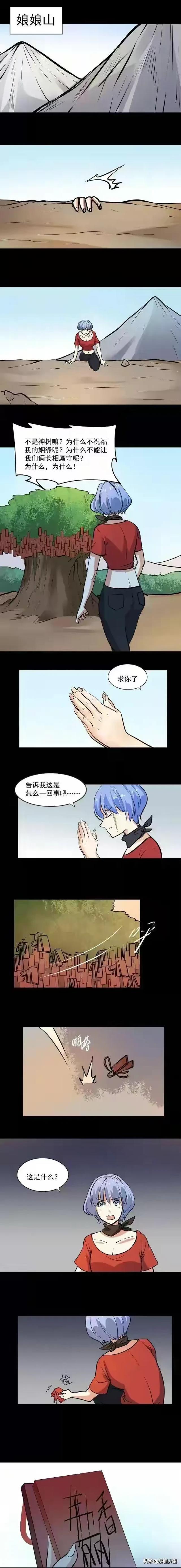 人性漫画-有妇之夫-8.jpg