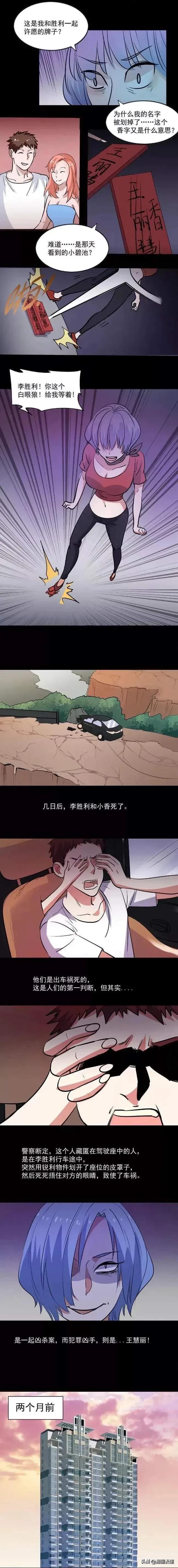 人性漫画-有妇之夫-9.jpg