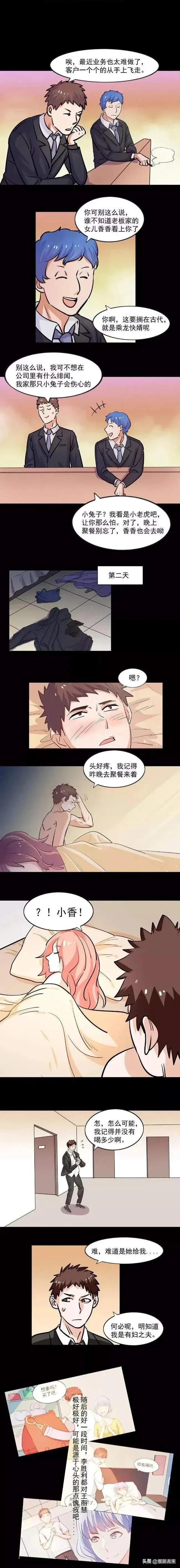 人性漫画-有妇之夫-10.jpg