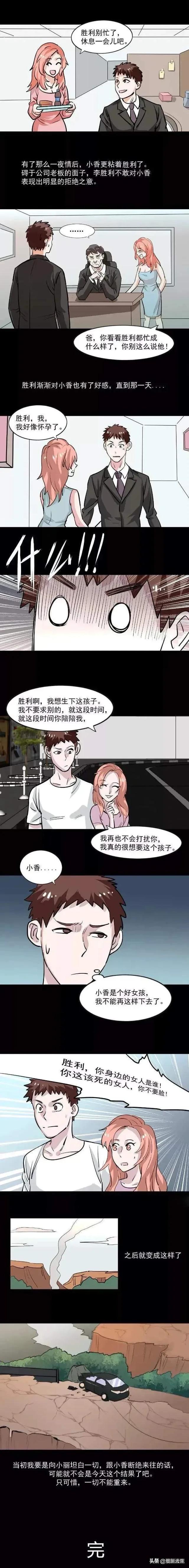 人性漫画-有妇之夫-11.jpg