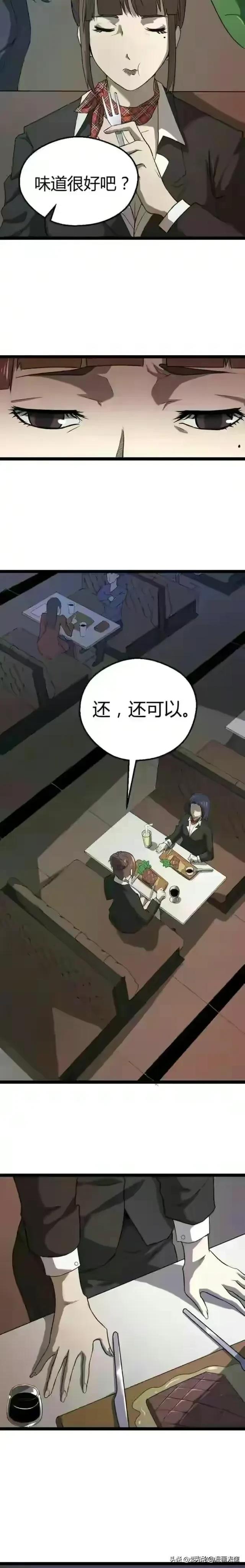 人性漫画-推车女人-2.jpg