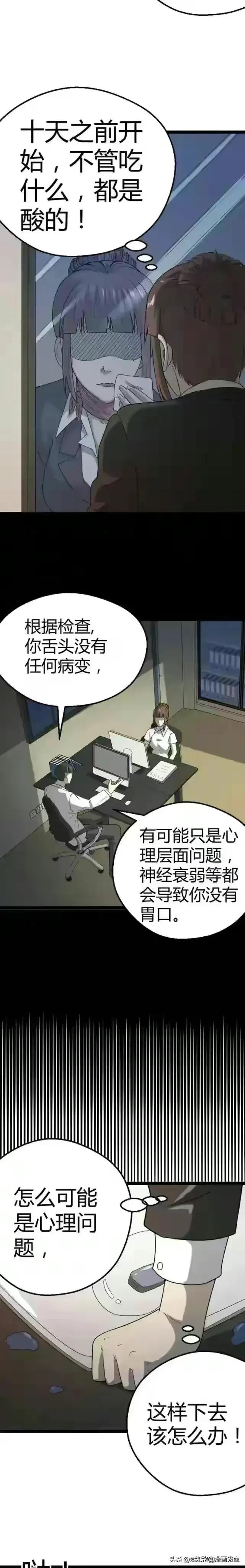 人性漫画-推车女人-4.jpg