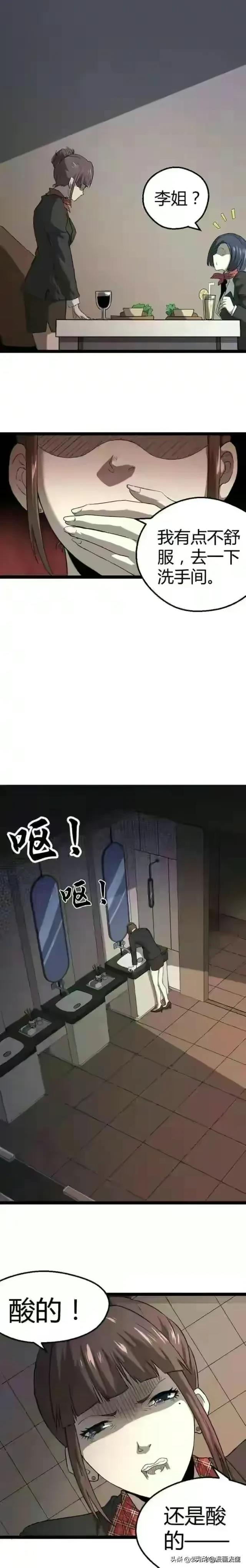 人性漫画-推车女人-3.jpg
