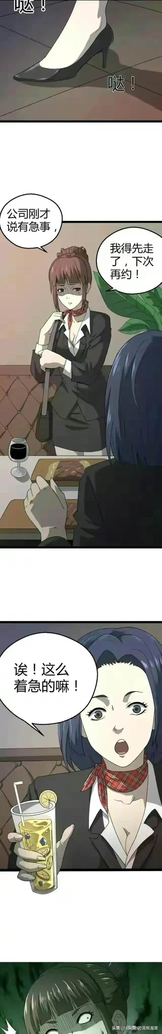 人性漫画-推车女人-5.jpg