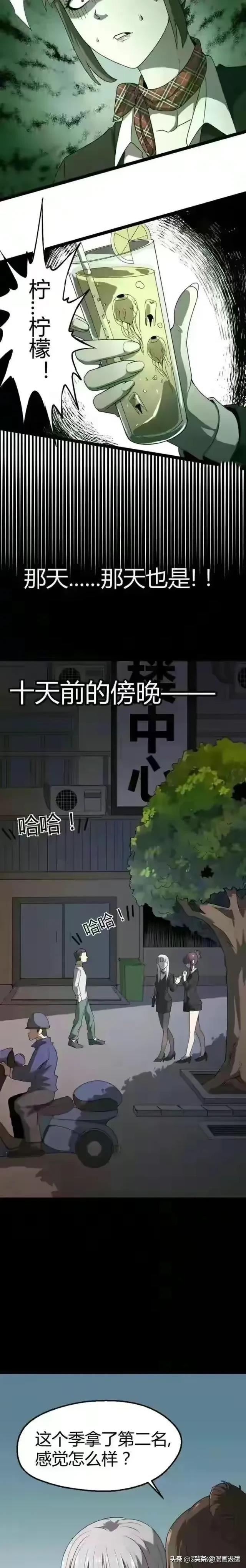 人性漫画-推车女人-6.jpg