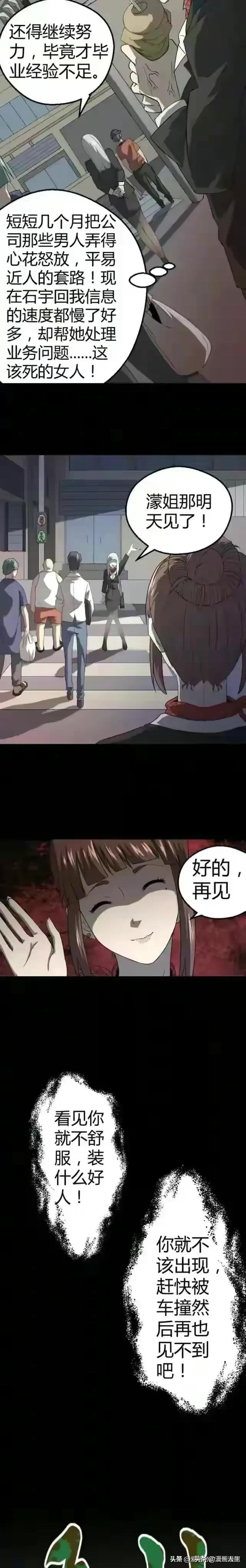 人性漫画-推车女人-8.jpg