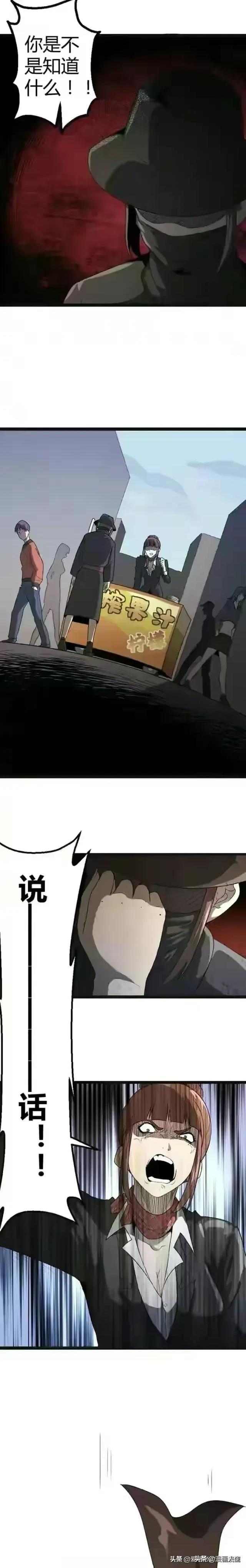 人性漫画-推车女人-12.jpg