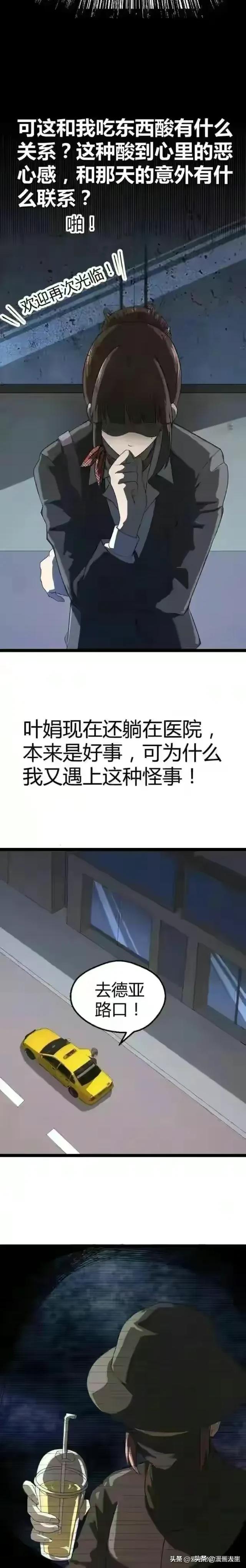 人性漫画-推车女人-11.jpg