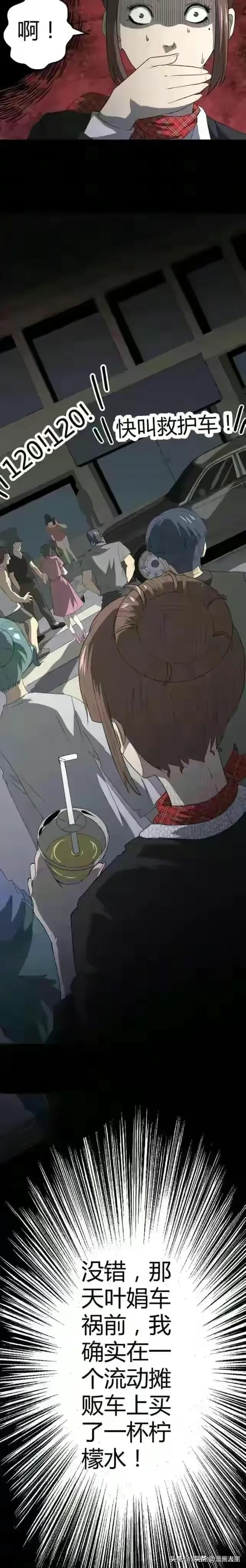 人性漫画-推车女人-10.jpg