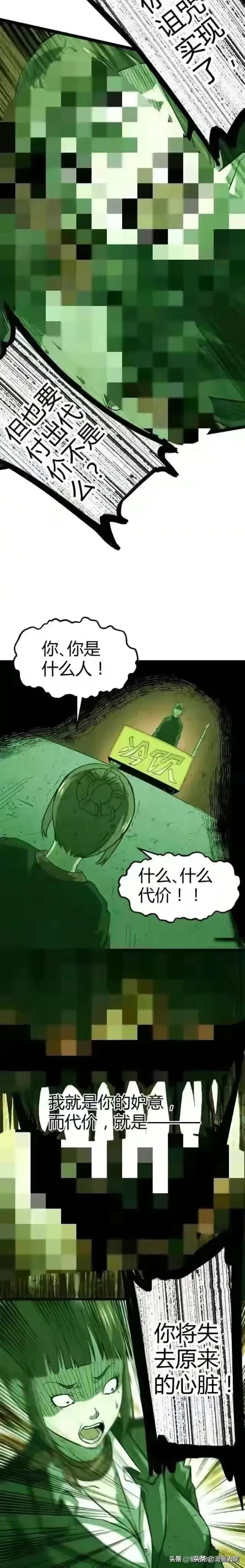 人性漫画-推车女人-13.jpg