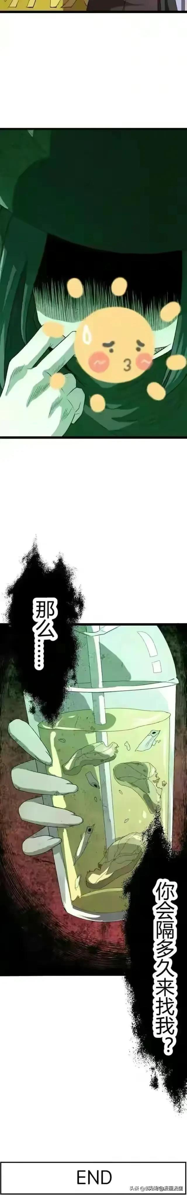 人性漫画-推车女人-20.jpg