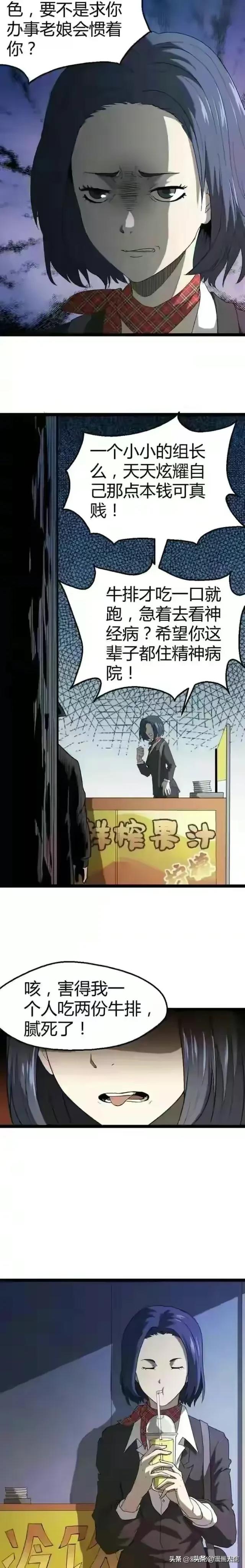 人性漫画-推车女人-19.jpg