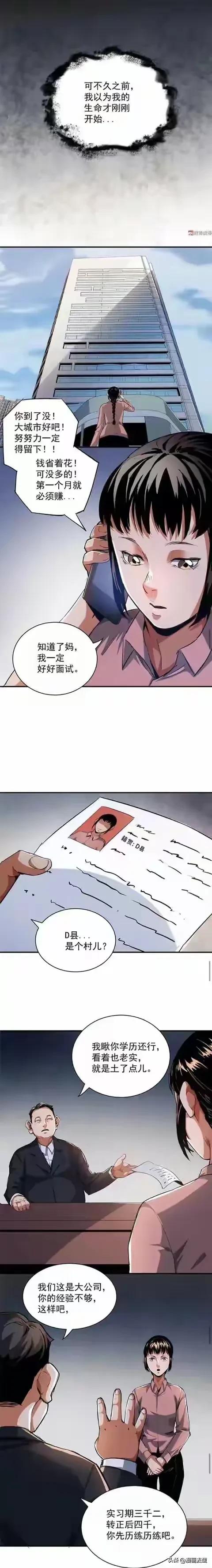 人性漫画-美色上位的女人-1.jpg
