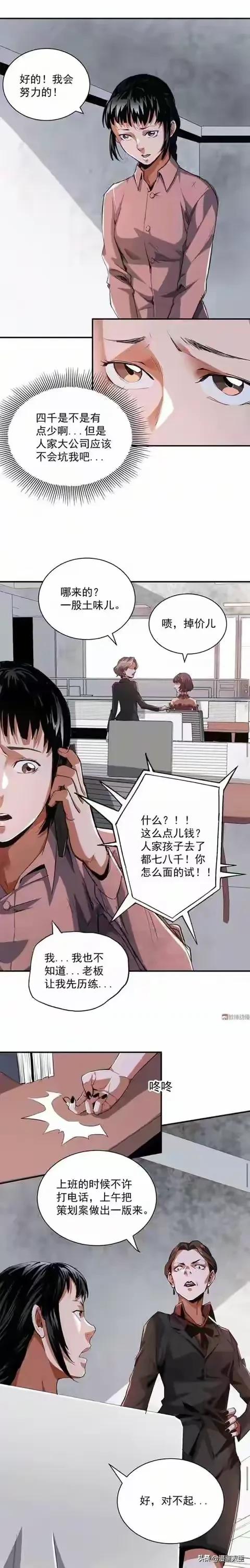 人性漫画-美色上位的女人-2.jpg