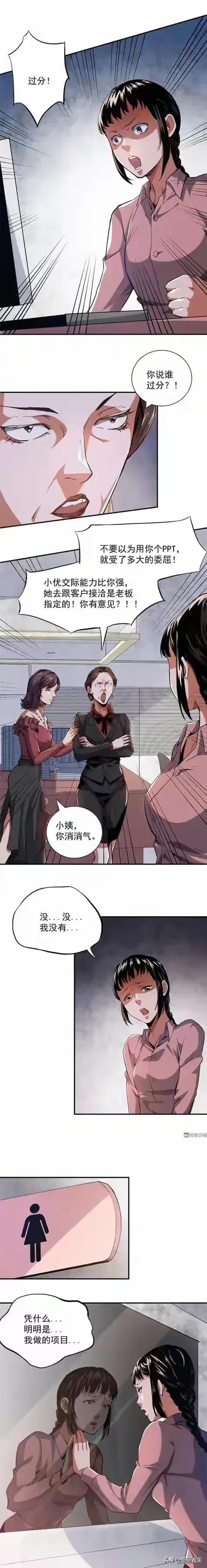 人性漫画-美色上位的女人-7.jpg