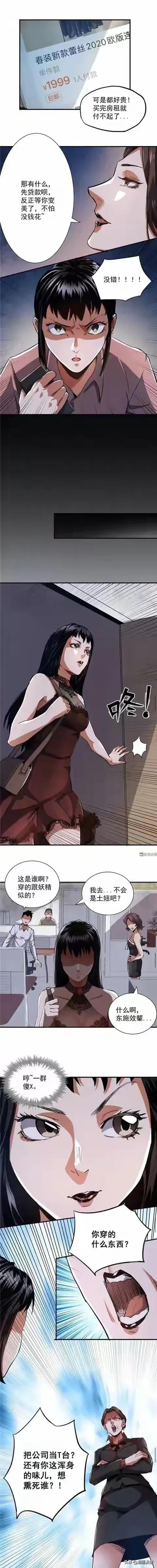 人性漫画-美色上位的女人-10.jpg