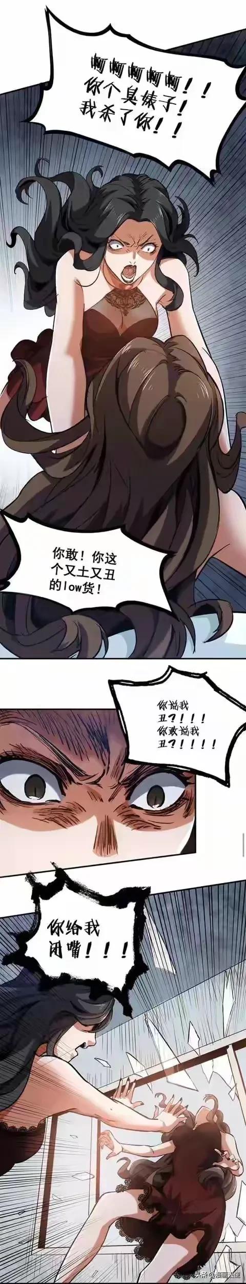 人性漫画-美色上位的女人-17.jpg