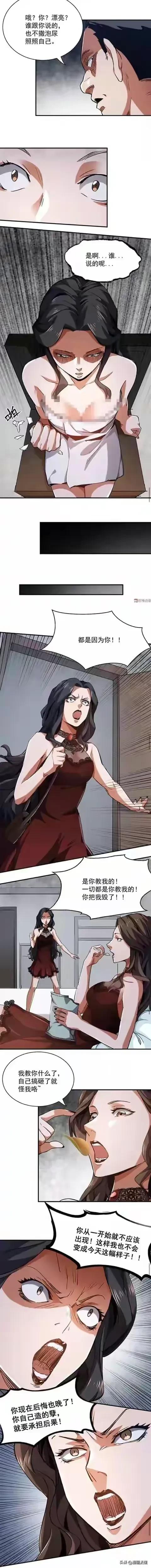 人性漫画-美色上位的女人-16.jpg
