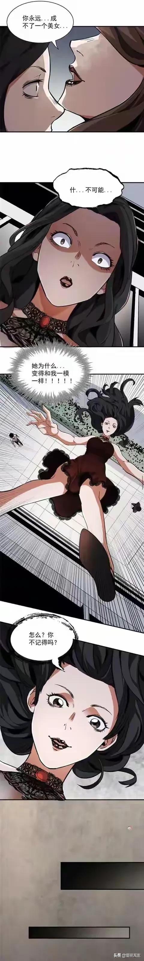 人性漫画-美色上位的女人-18.jpg